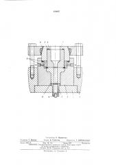 Штамп для горячего выдавливания (патент 436697)
