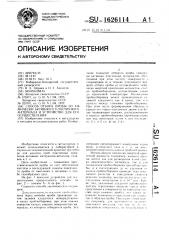 Способ отбора пробы из химически активного пластичного материала и устройство для его осуществления (патент 1626114)