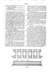 Устройство для демонстрации действия токов фуко (патент 1668989)