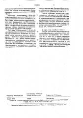 Способ диагностики декомпрессионного газообразования в кровотоке (патент 1702311)