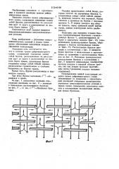 Отделка трюма рефрижераторного судна (патент 1024349)