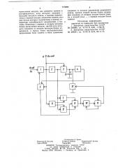 Селектор частотно-импульсныхсигналов (патент 815889)