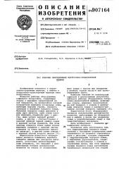 Рабочее оборудование погрузочно-транспортной машины (патент 907164)
