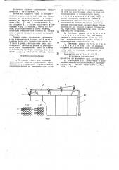 Питающая рамка для тазовой текстильной машины прядильного производства (патент 705015)