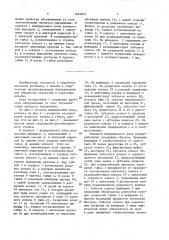 Шпиндельный узел сверлильного станка (патент 1645074)