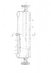Распределитель порошкообразного материала (патент 700582)