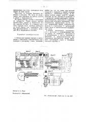 Затвор для ходовых запарок и зрельников (патент 36380)