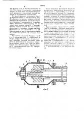 Устройство для изготовления крыльев покрышек пневматических шин (патент 1098826)