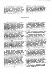 Способ формования минераловатных скорлуп и устройство для его осуществления (патент 1052504)