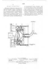 Центрифуга непрерывного действия с пульсирующей (патент 270597)