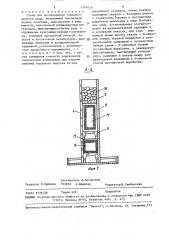 Стенд для исследования торцового выпуска руды (патент 1509530)