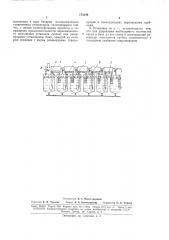 Патент ссср  173190 (патент 173190)