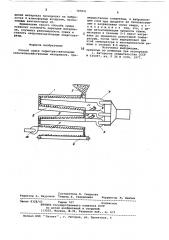 Способ сушки термочувствительных сельскохозяйственных материалов (патент 787831)