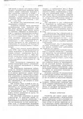 Устройство для защиты группы разнополярных стабилизаторов с общей выходной шиной (патент 647673)