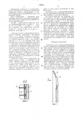 Лопастное колесо гидродинамической передачи (патент 1499024)