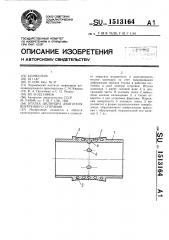 Втулка цилиндра двигателя внутреннего сгорания (патент 1513164)