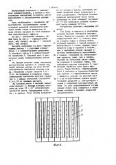 Регулярная насадка для массообменных аппаратов (патент 1194469)