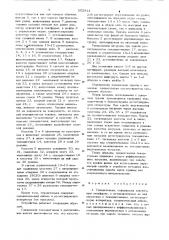 Тензостелька (патент 862912)