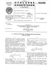 Способ получения аминофенилэтаноламинов или их солей (патент 516345)