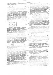 Декодер мажоритарного двоичного кода (патент 1566488)