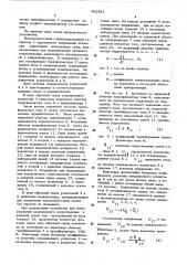 Устройство для моделирования комплексного сопротивления (патент 492891)