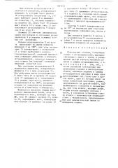 Строгальная головка (патент 1491627)
