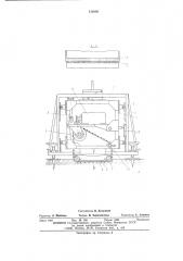 Установка для определения характеристик грунта при сдвиге (патент 542936)