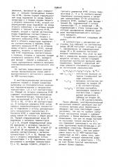 Многофункциональный логический элемент (патент 898618)