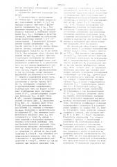 Устройство для измерения остаточного отклонения магнитных отклоняющих систем (патент 1205204)