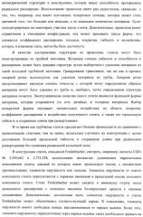 Стент из скользящих и блокирующих элементов (патент 2429801)