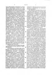 Способ регулирования температурного режима теплицы и устройство для его осуществления (патент 1683562)