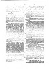 Спиральный рыбоход (патент 1803491)