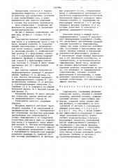 Гидроциклон (патент 1327984)