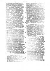 Устройство для загрузки тонкодисперсного материала в электростатический сепаратор (патент 1297713)