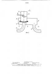 Устройство для промывки гидросооружения от наносов (патент 1530663)