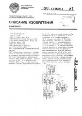 Телевизионная распределительная система (патент 1346061)