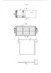 Кассетная форма (патент 580983)