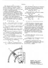 Сифонный дозатор (патент 601571)