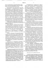 Способ контроля однородности распределения электрического потенциала поверхности полупроводниковых материалов (патент 1806418)