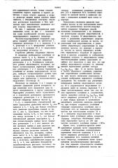 Частотно-модулированный кварцевый генератор (патент 964963)