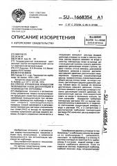 Способ управления процессом переработки газов дистилляции в производстве карбамида (патент 1668354)