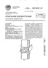 Волноводно-полосковый переход (патент 1631633)