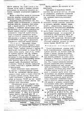 Способ изготовления сварных трубчатых теплообменников (патент 719836)