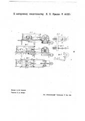 Устройство для механизированной подпрессовки сифонных, запорных и тому подобных трубок из огнеупорной глиняной массы (патент 40225)