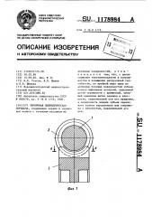 Червячная цилиндрическая передача (патент 1178984)