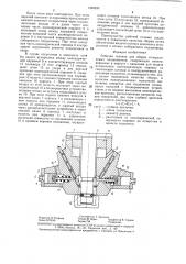 Рабочая головка для сборки иглороликовых подшипников (патент 1328599)