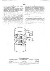 Массообменная колонна (патент 199095)
