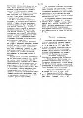 Заготовка для динамического прессования изделий из порошка (патент 854591)