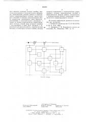 Устройство для регулирования расхода жидкости (патент 603956)