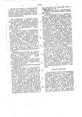 Прецизионная система кондиционирования воздуха в помещении (патент 1613812)